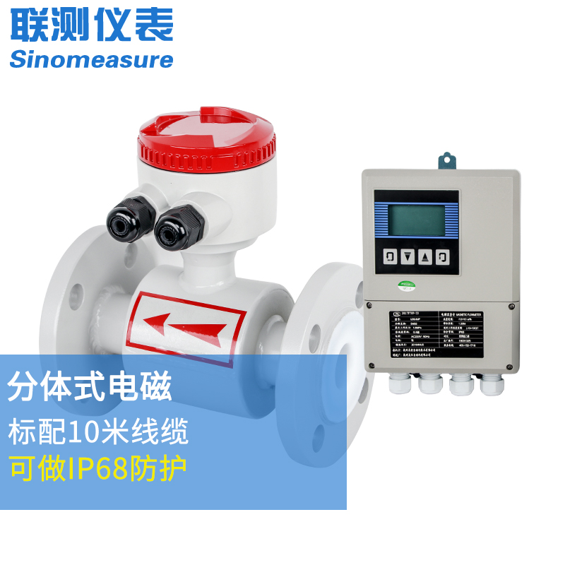 电磁能量计DN200参数