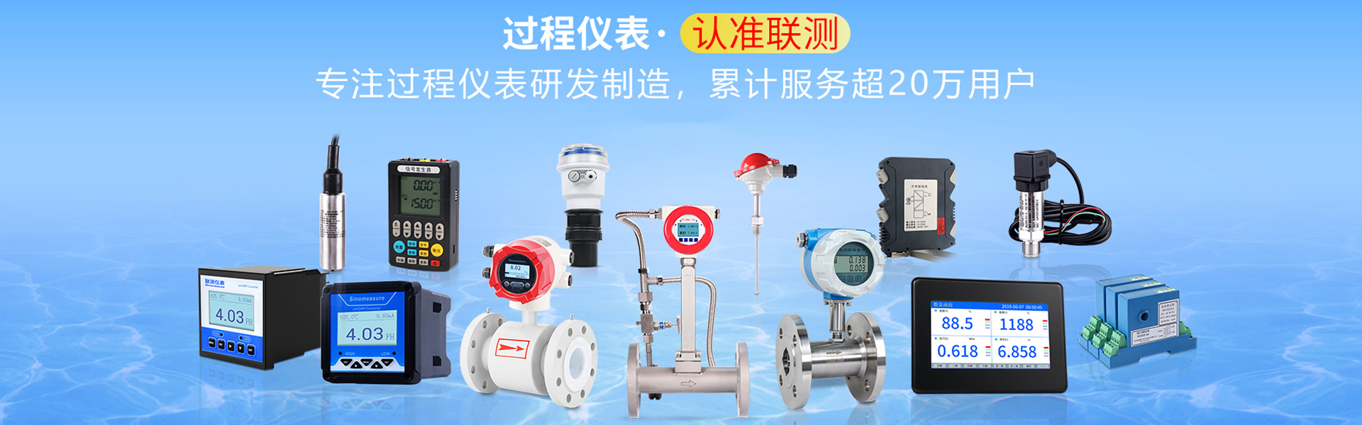 电磁流量计生产厂家-杭州联测自动化技术有限公司